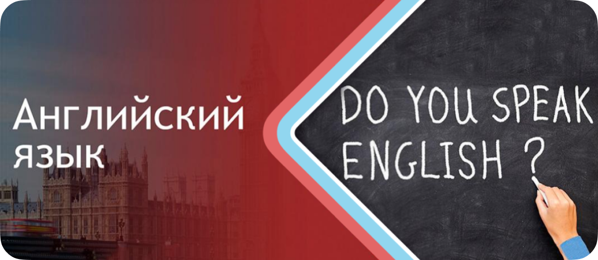 Курсы центра подготовки к ЕГЭ, ОГЭ, репетиторы в Одинцово: Курсы подготовки к ЕГЭ по английскому языку с репетитором в Одинцово