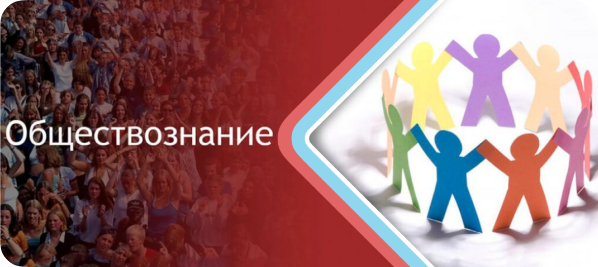 Курсы центра подготовки к ЕГЭ, ОГЭ, репетиторы в Одинцово: Подготовка к ЕГЭ по обществознанию с нуля: курсы, репетитор в Одинцово